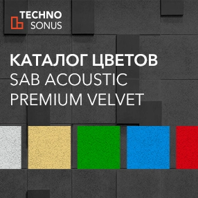 фото:Каталог цветов SAB Acoustic Premium Velvet