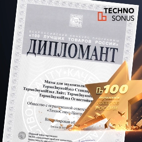 фото:Диплом конкурса «100 лучших товаров России»