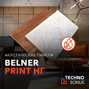 Belner Print НГ 