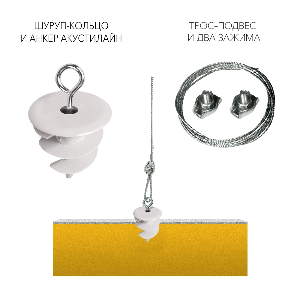 фото: Крепление Лайт для Akustiline Baffle