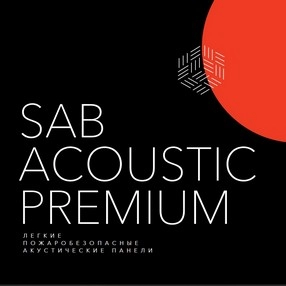 Буклет SAB Acoustic Premium