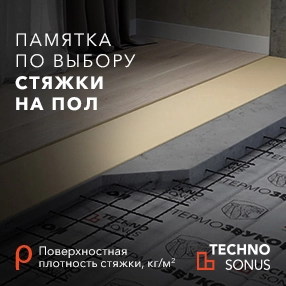 фото:Памятка по выбору стяжки