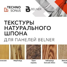 фото:Таблица текстур натурального шпона для панелей Belner