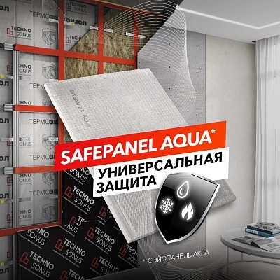 фото:Safepanel Aqua – универсальная плита для современной звукоизоляции