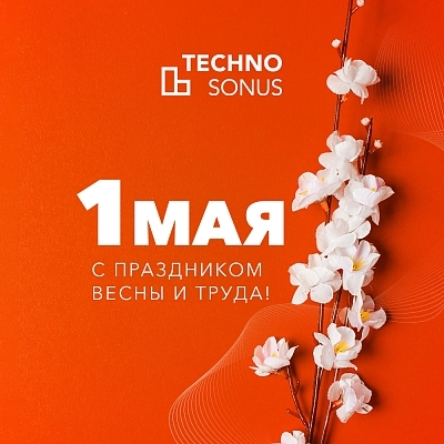 фото:С Днём весны и труда!