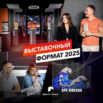 фото:От Урала до Москвы: ТехноСонус перезапускает выставочный формат