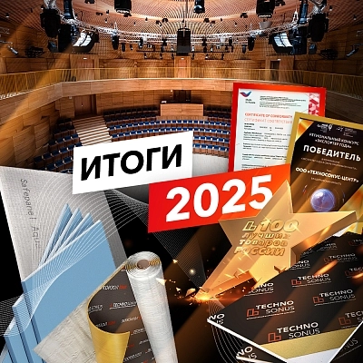 фото:2025: подводим итоги