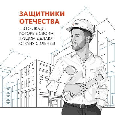 фото:23 Февраля – День защитника Отечества